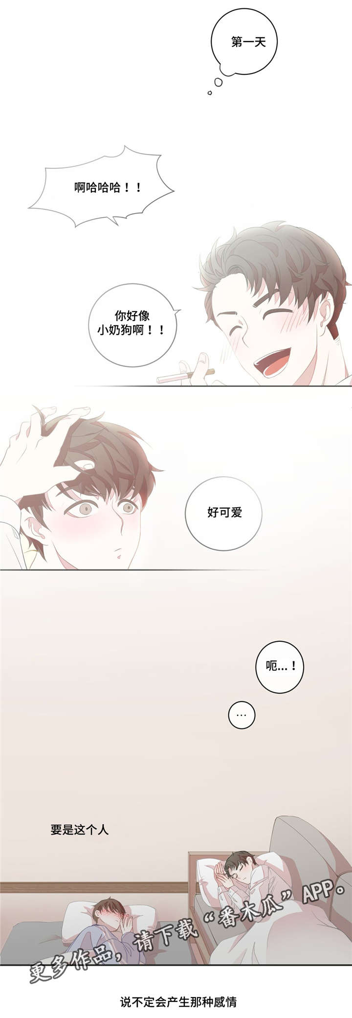 第9章：做梦4