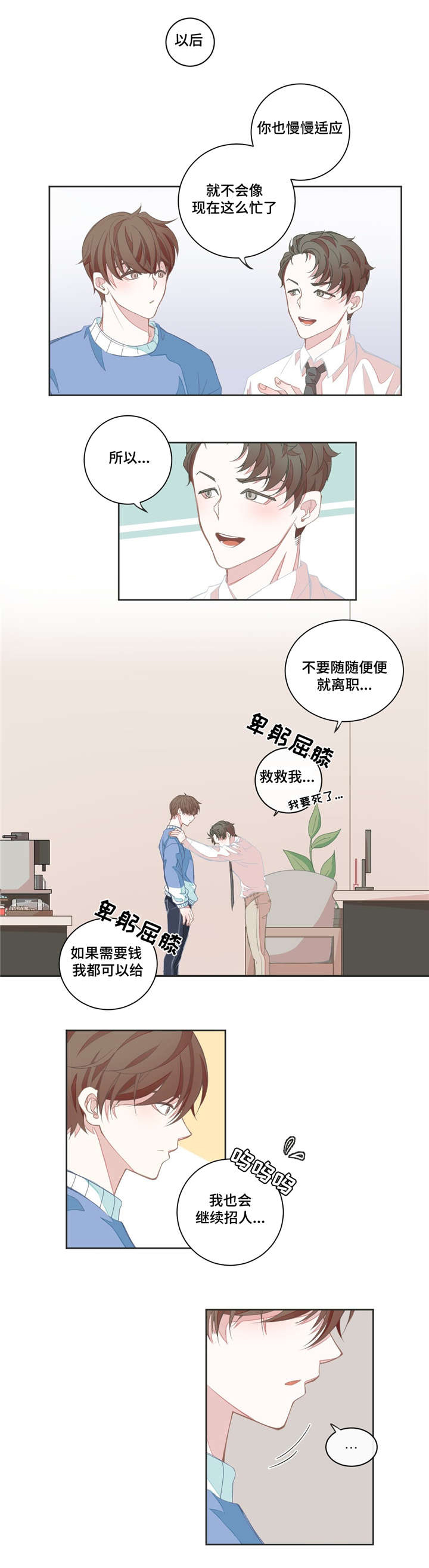第5章：不再误会9