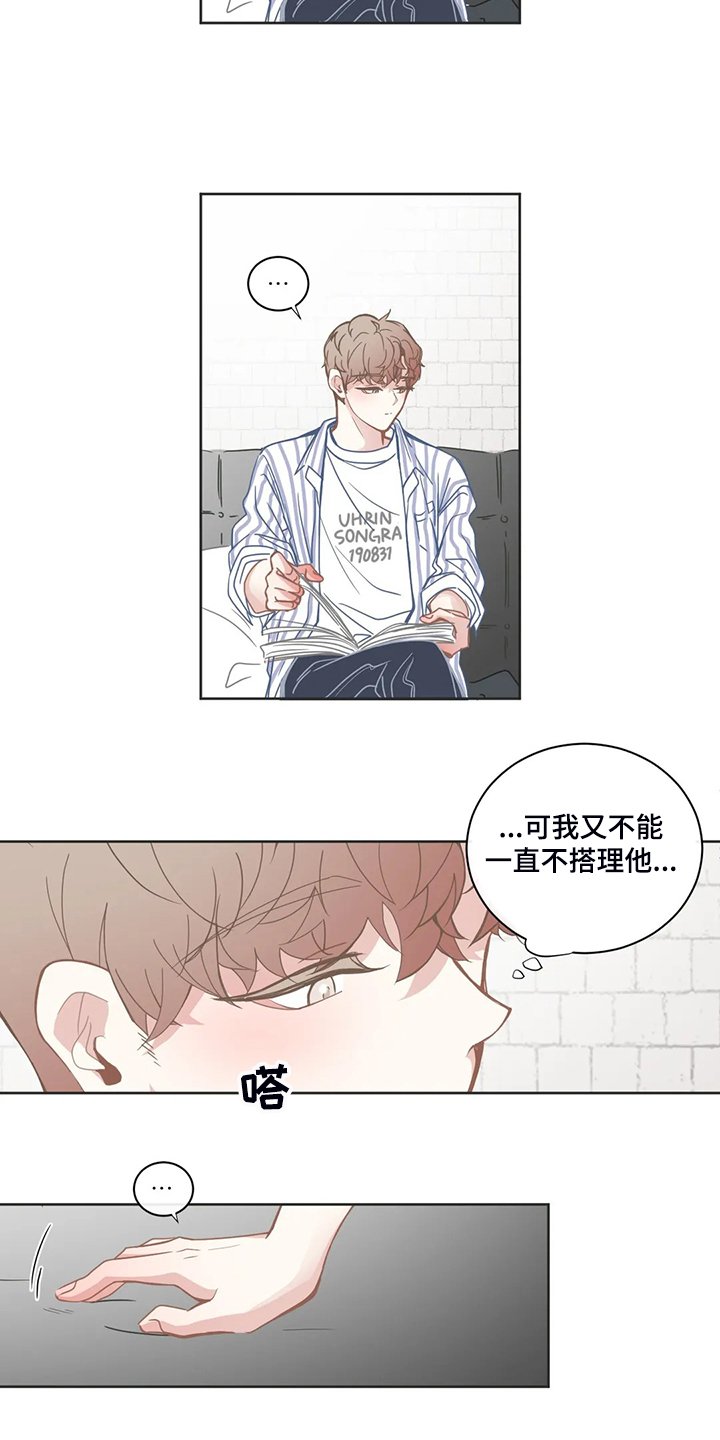 第202章：就不能注意点4