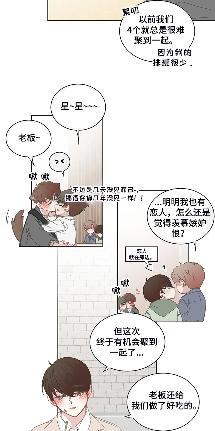 第249章：没有过吗？3