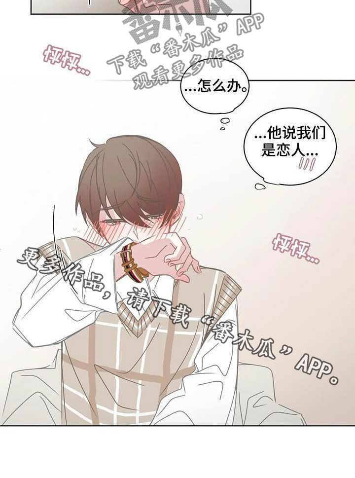 第164章：恋人11