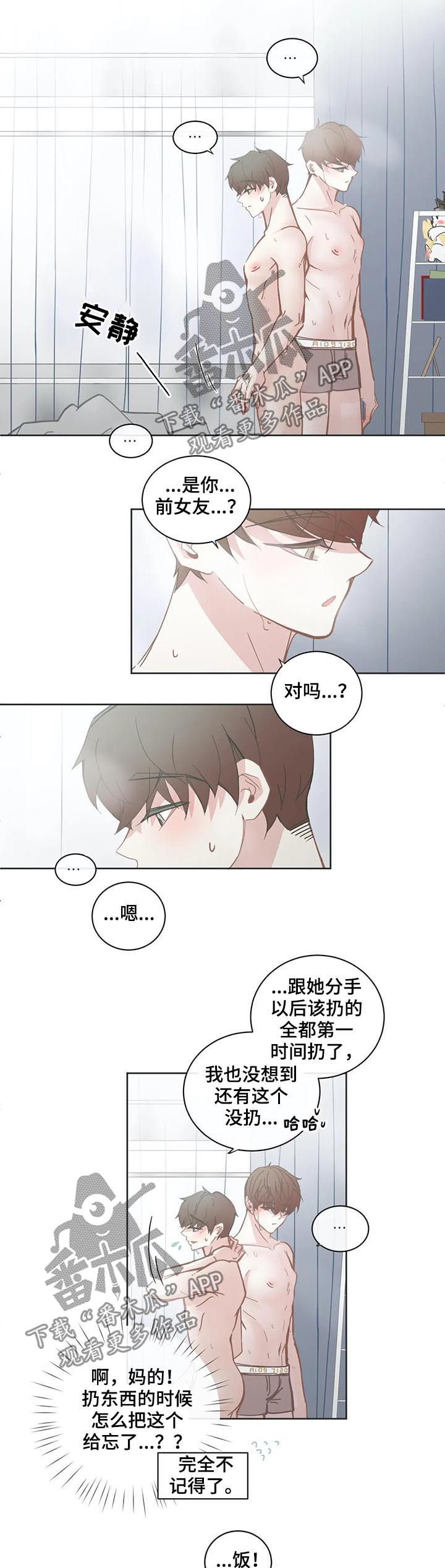 第112章：【第二季】故意的4