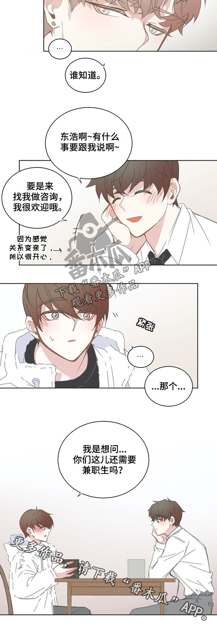 第152章：毕业季5