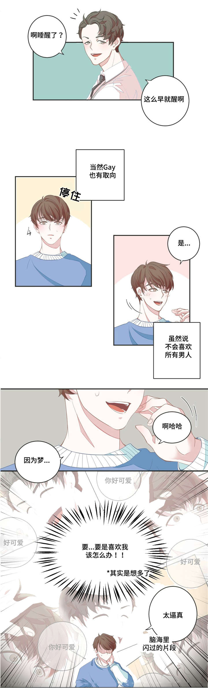 第3章：提出建议7