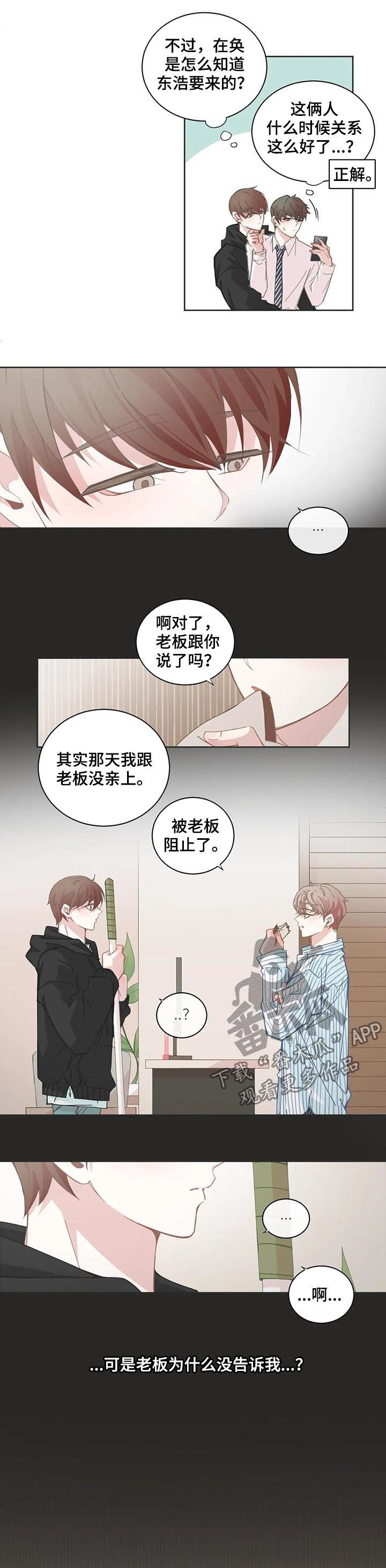 第97章：【第二季】聊两句1