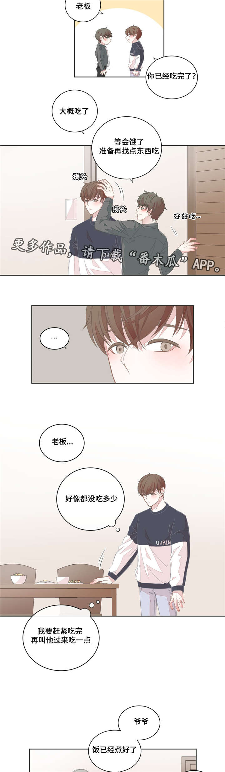 第34章：没有关系7