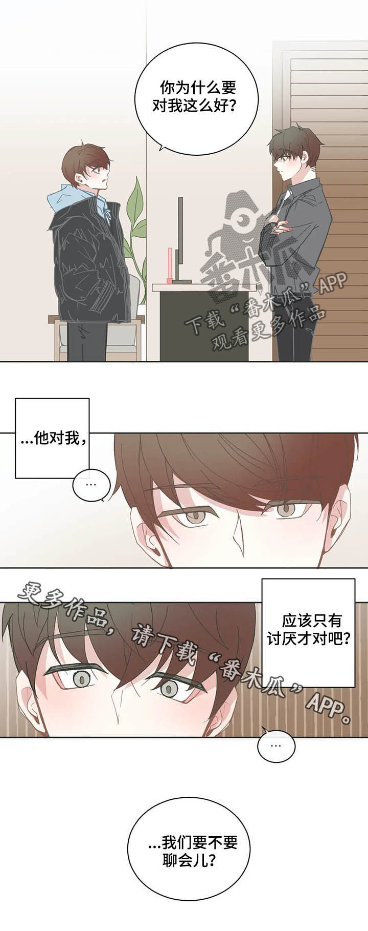 第123章：聊会儿5