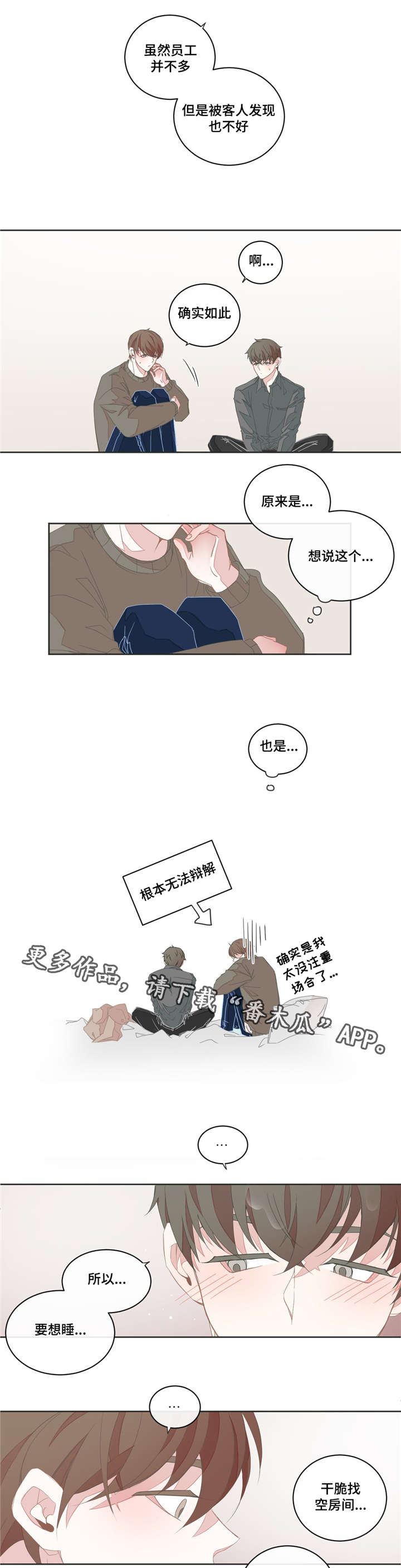 第31章：太难开口4