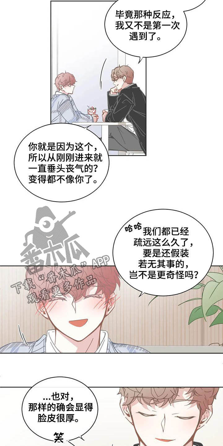 第173章：好久不见7