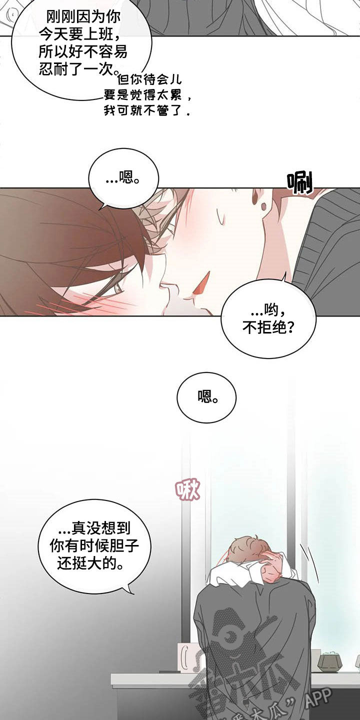 第172章：醋意12