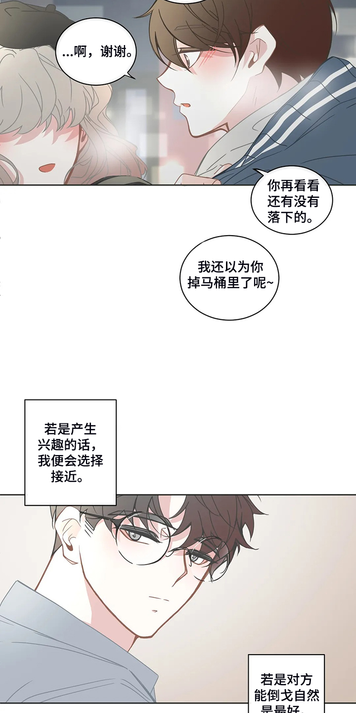 第231章：我只是自私而已6