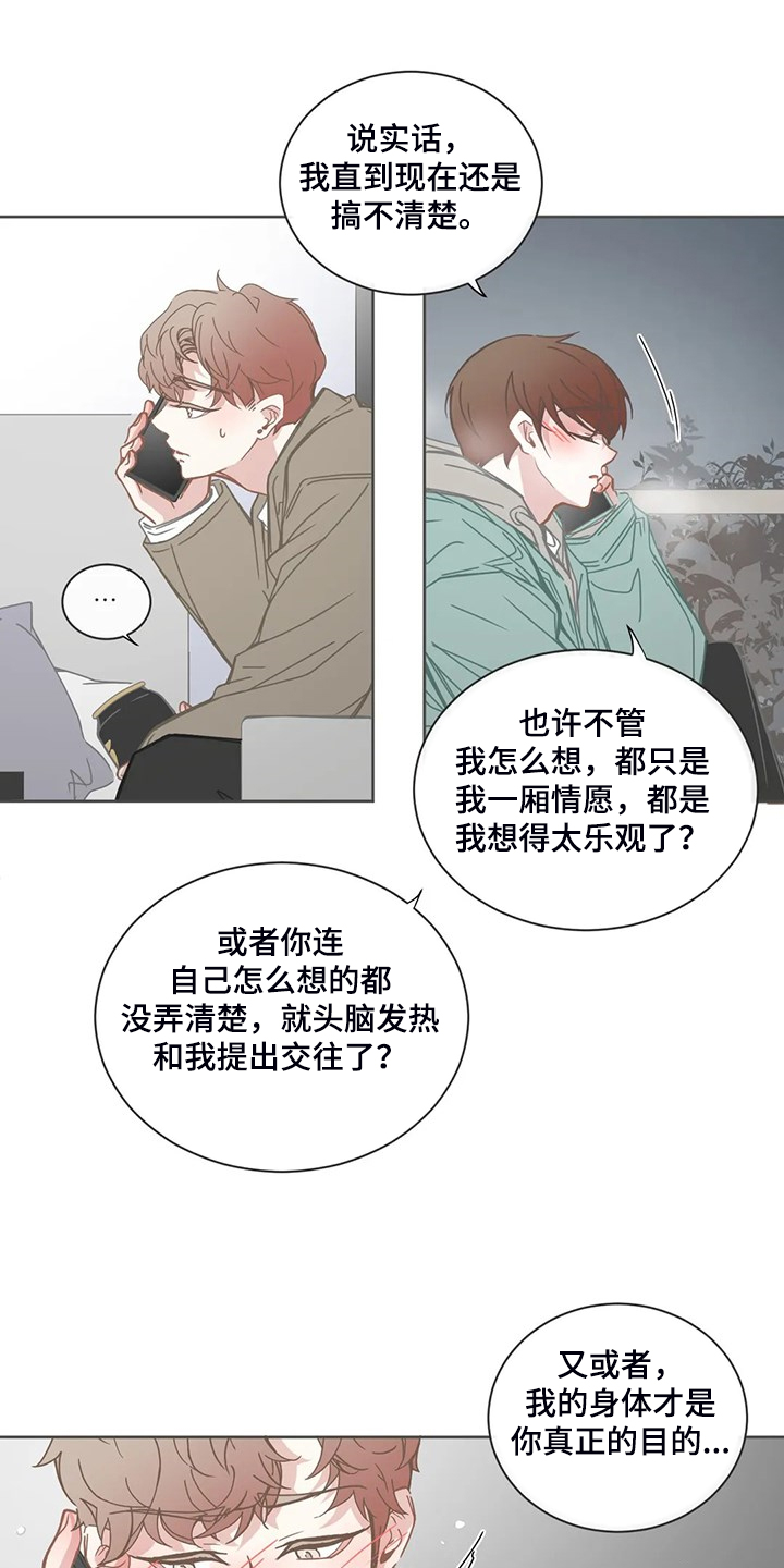 第185章：还是不明白7
