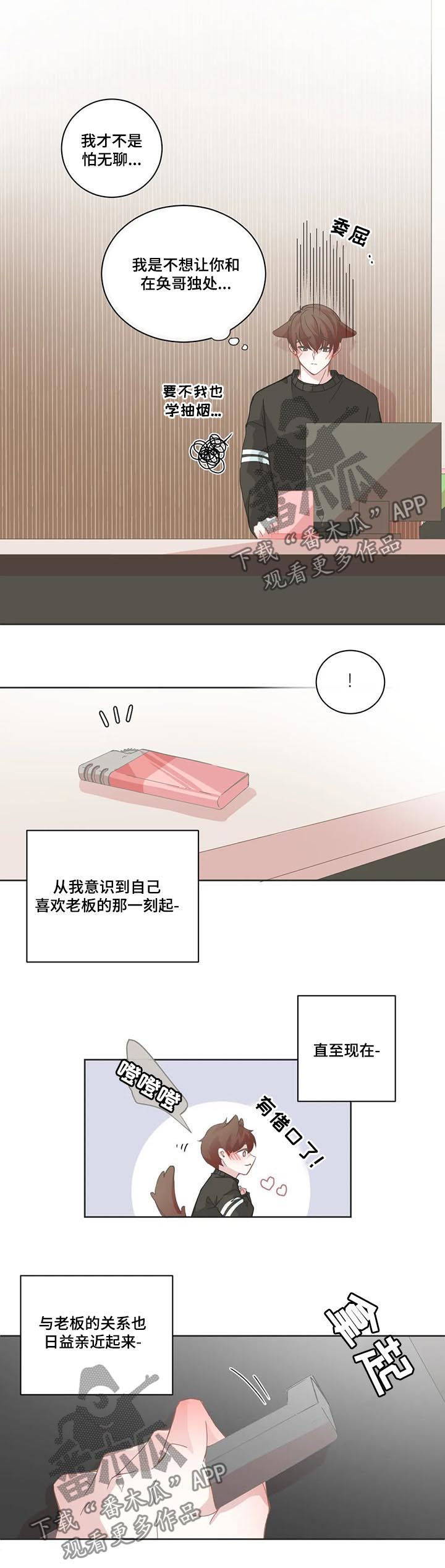 第86章：哪来的自信3