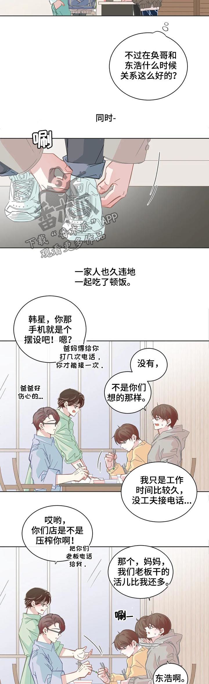 第102章：【第二季】放下7