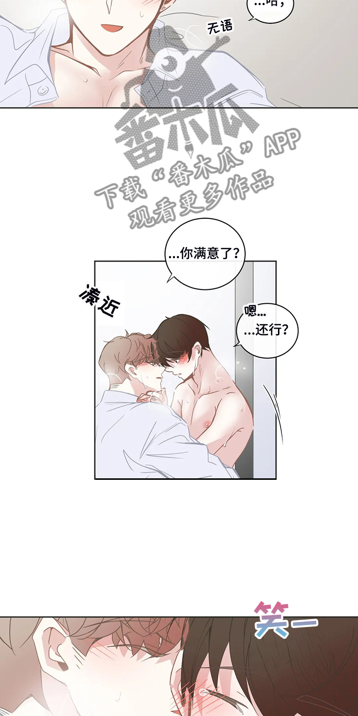 第226章：一切听你的9