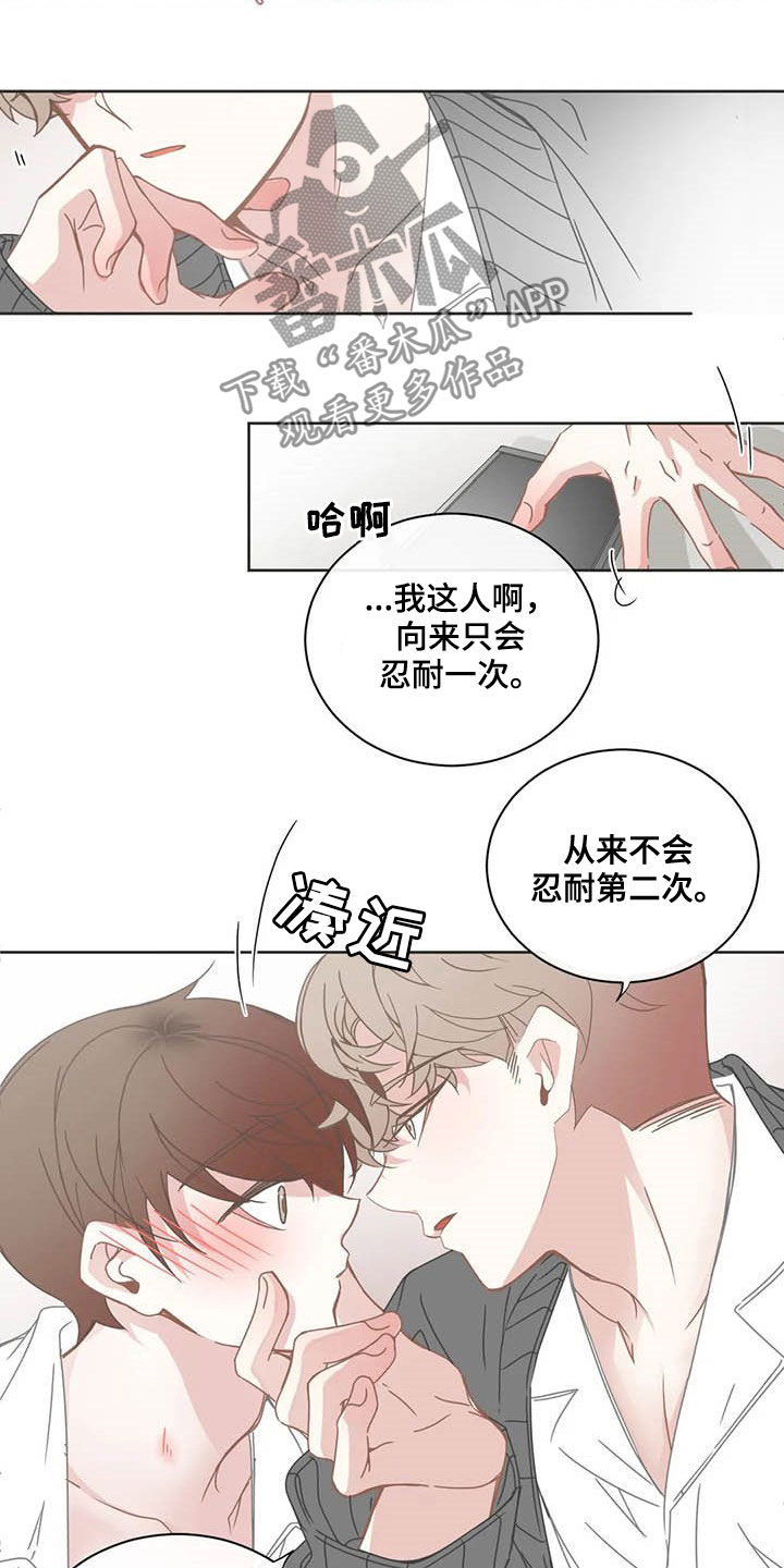 第172章：醋意11