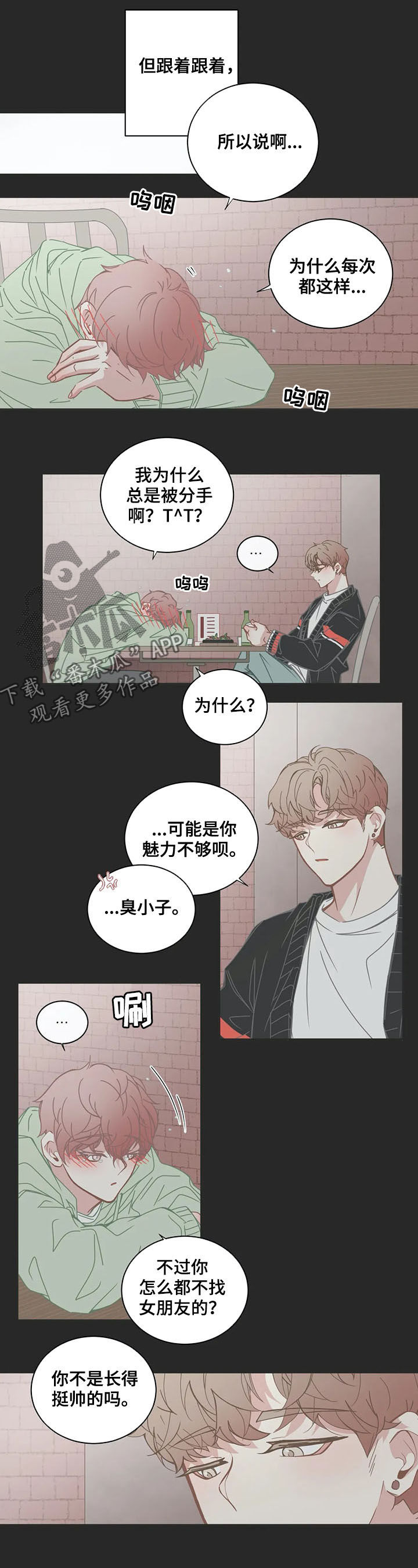 第147章：陌路人5