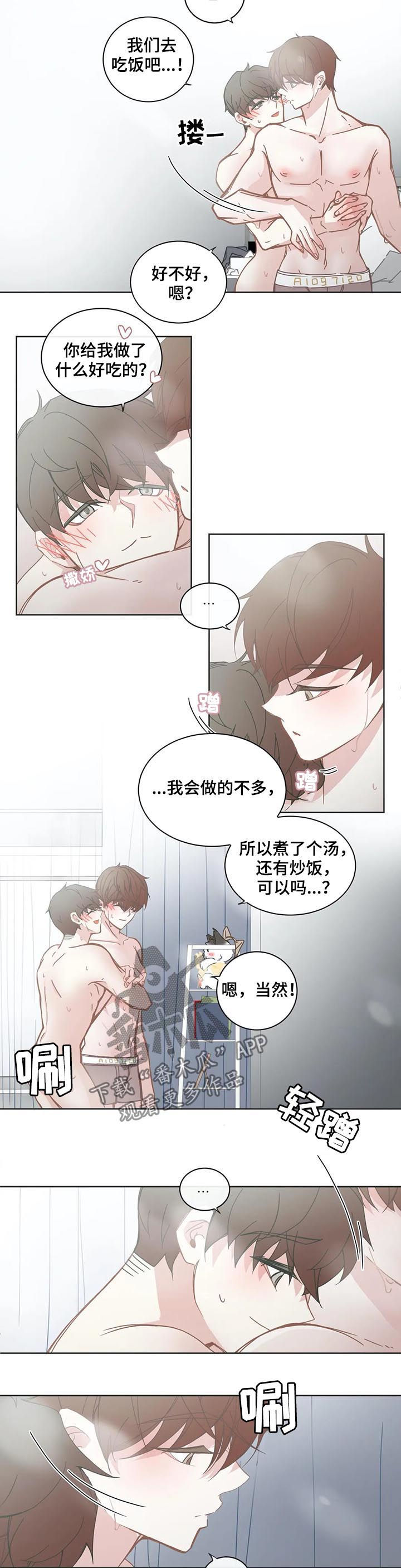 第112章：【第二季】故意的5