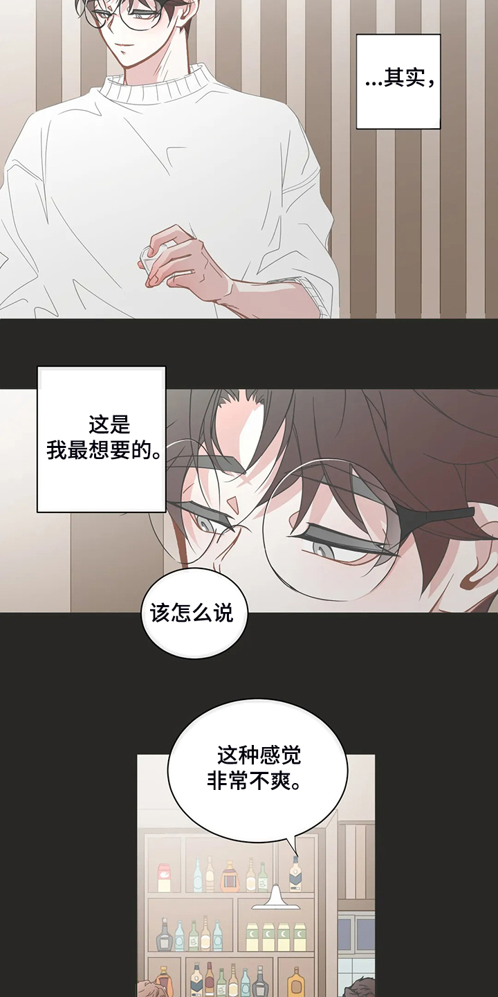 第255章：与你白头偕老6