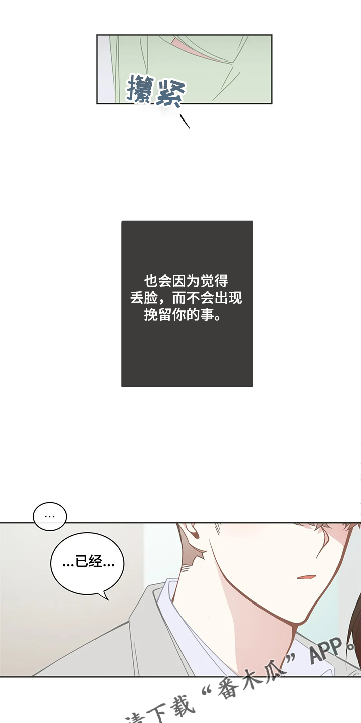 第223章：怎么忍住了0