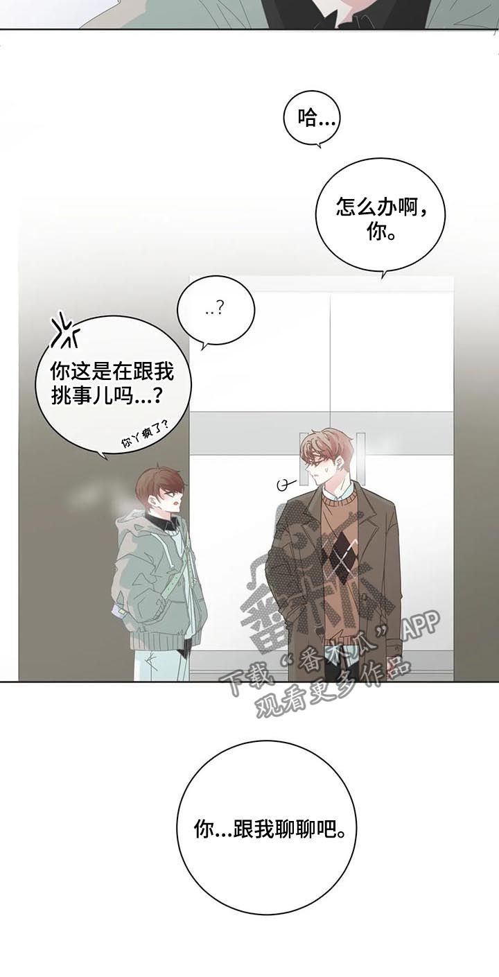 第91章：【第二季】不好奇2