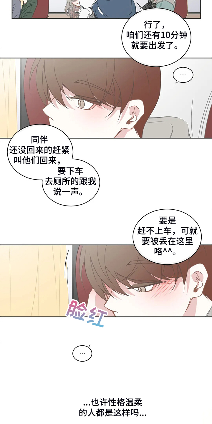 第190章：同辆车8