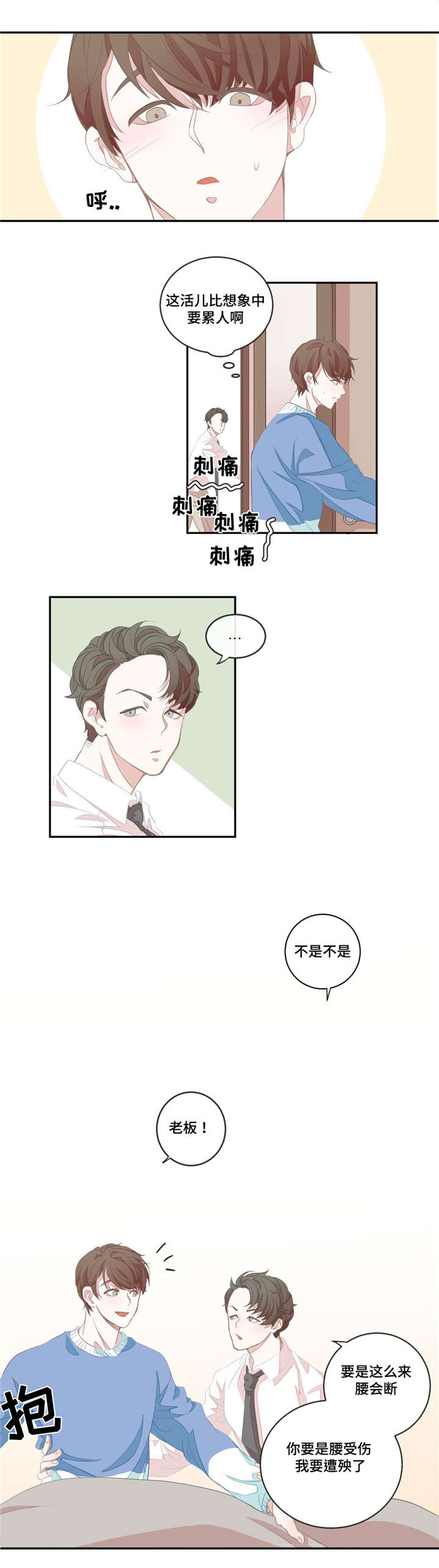 第4章：太近了6