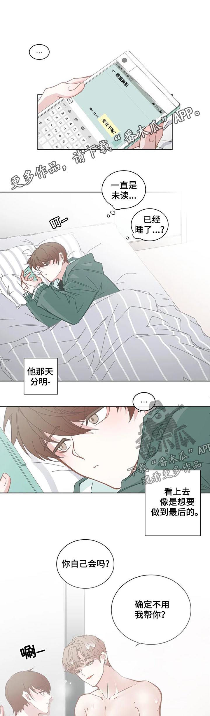 第119章：自我怀疑0