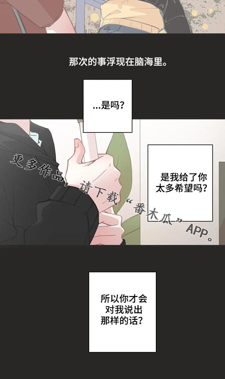 第98章：【第二季】给了太多希望6