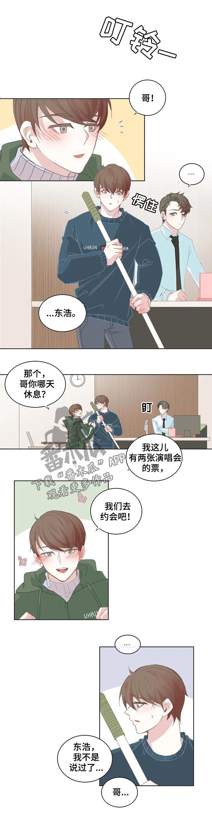第50章：想什么啊2