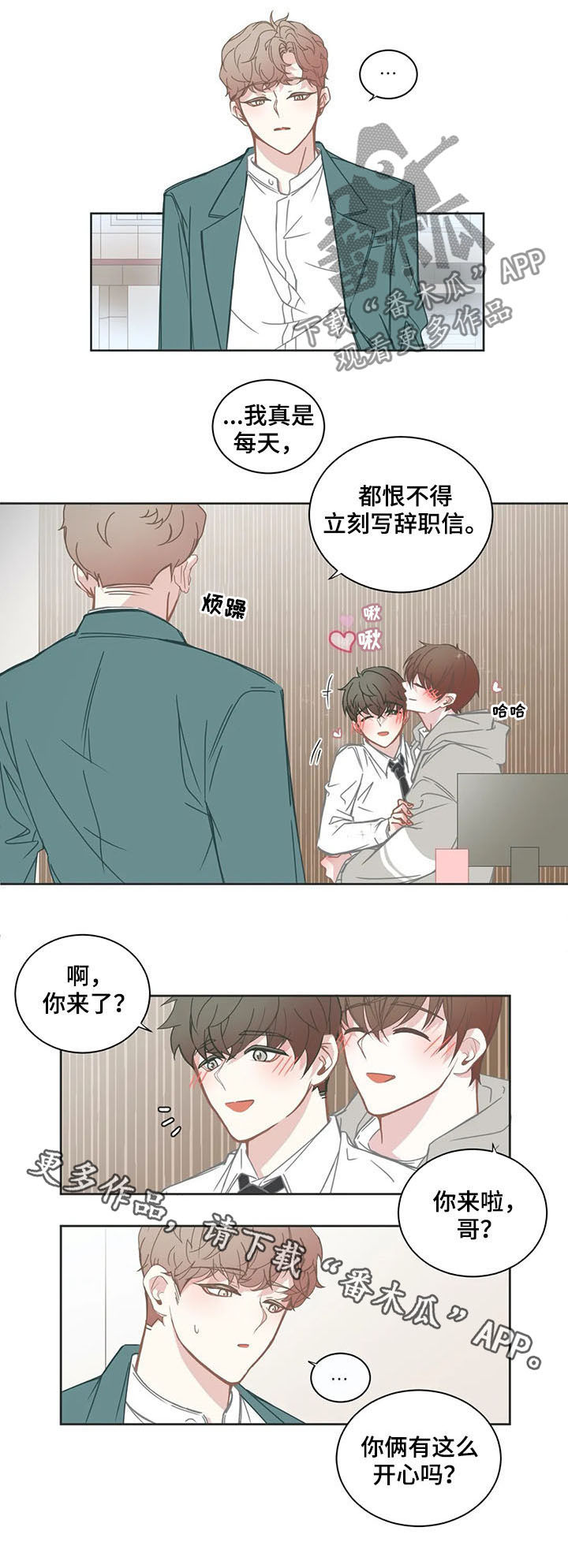 第151章：甜蜜6