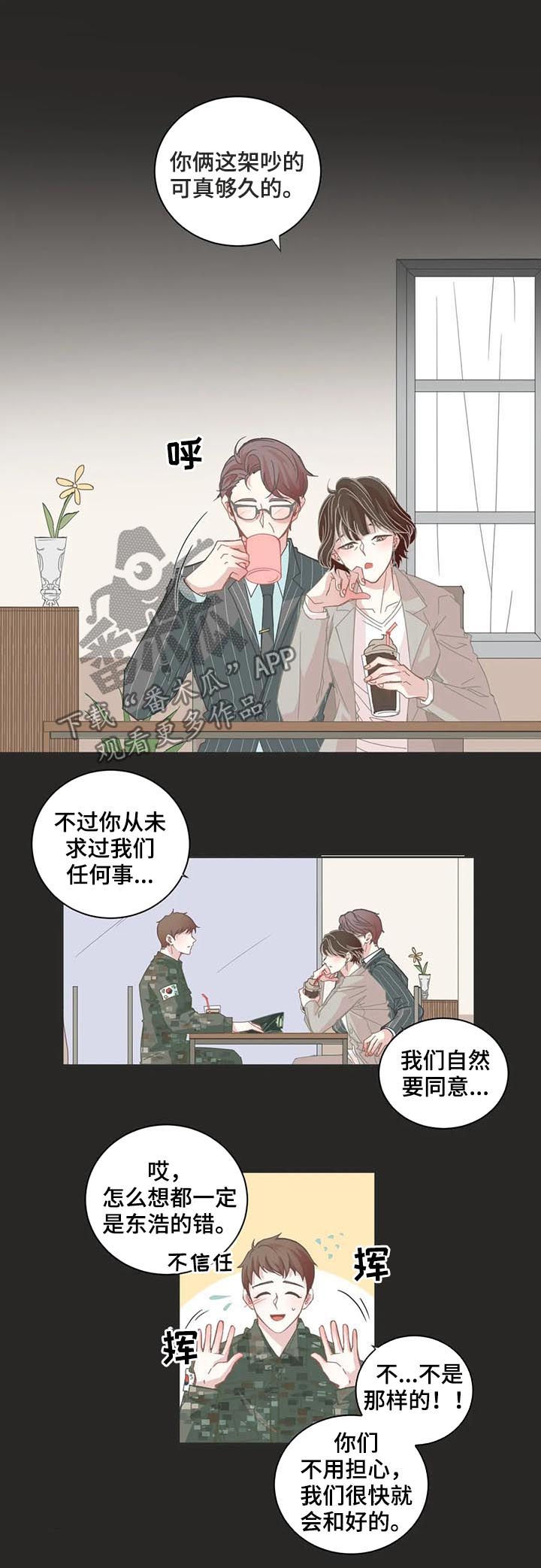 第47章：你不是？1