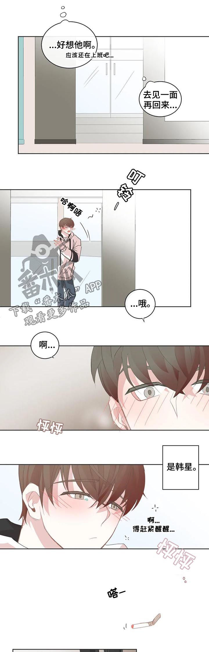 第71章：告白试试3