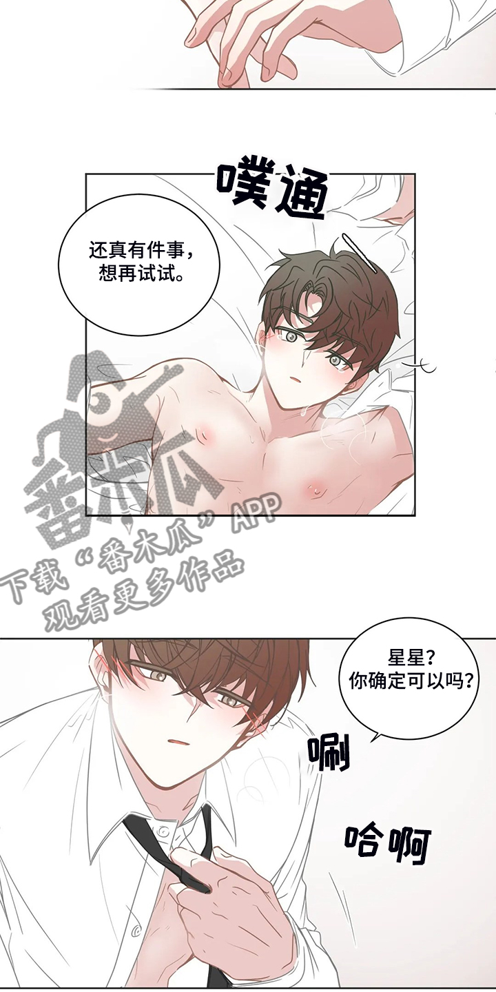 第214章：随便你怎样2