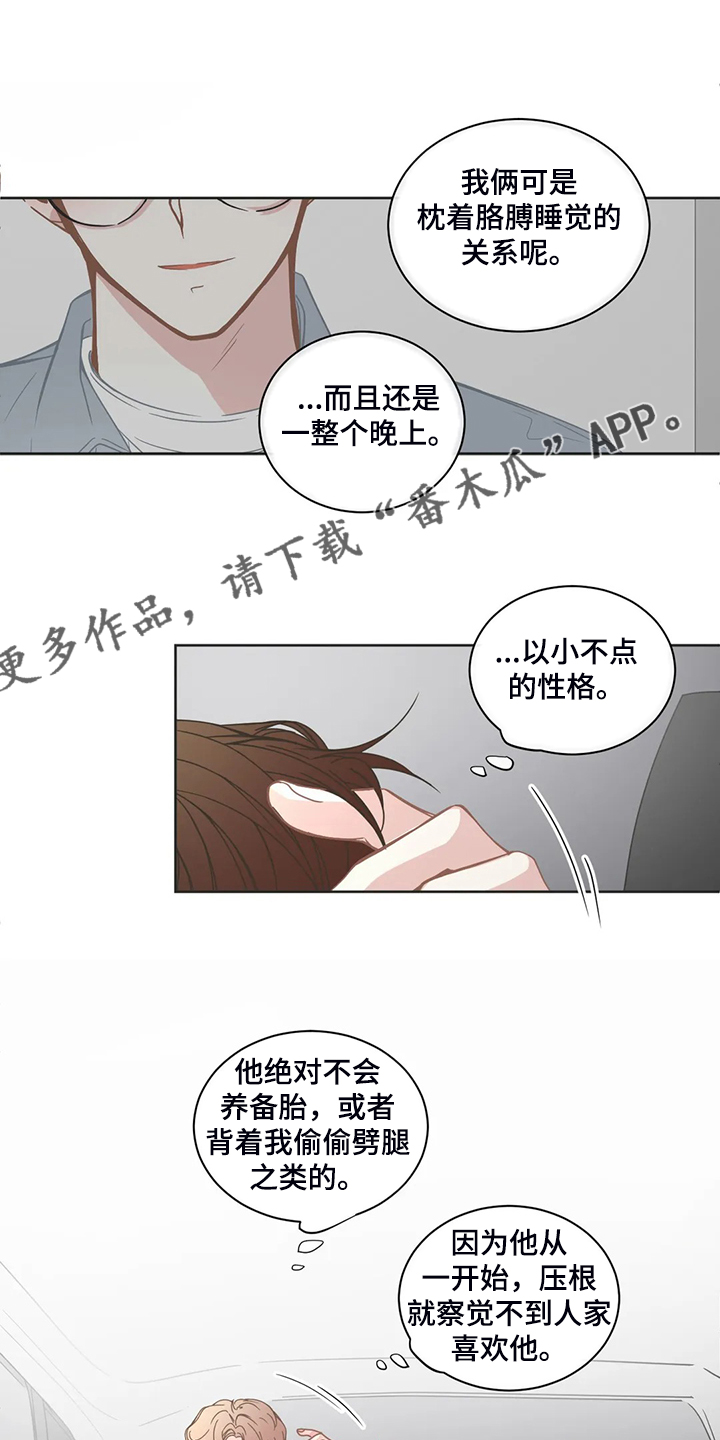第237章：谢谢你学长0
