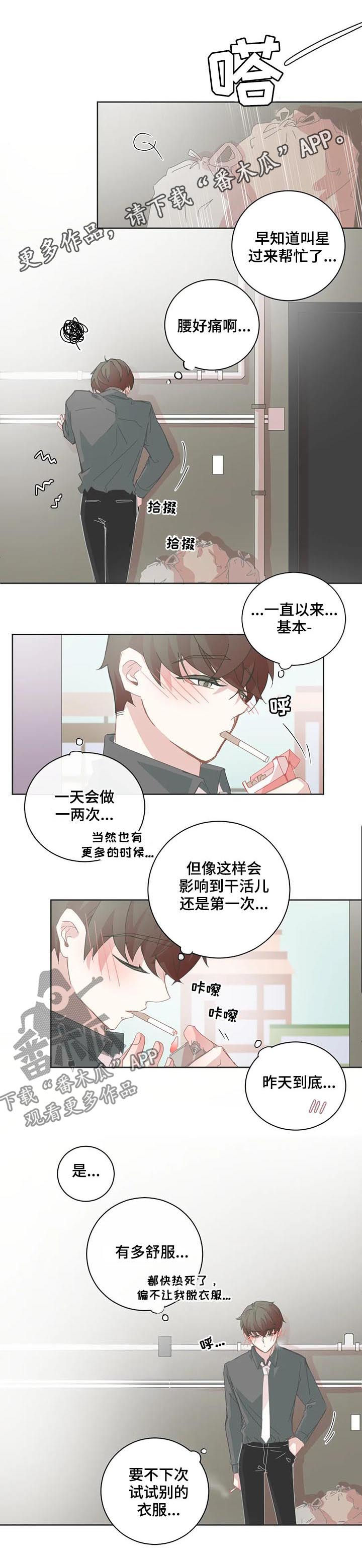 第79章：新兼职生0