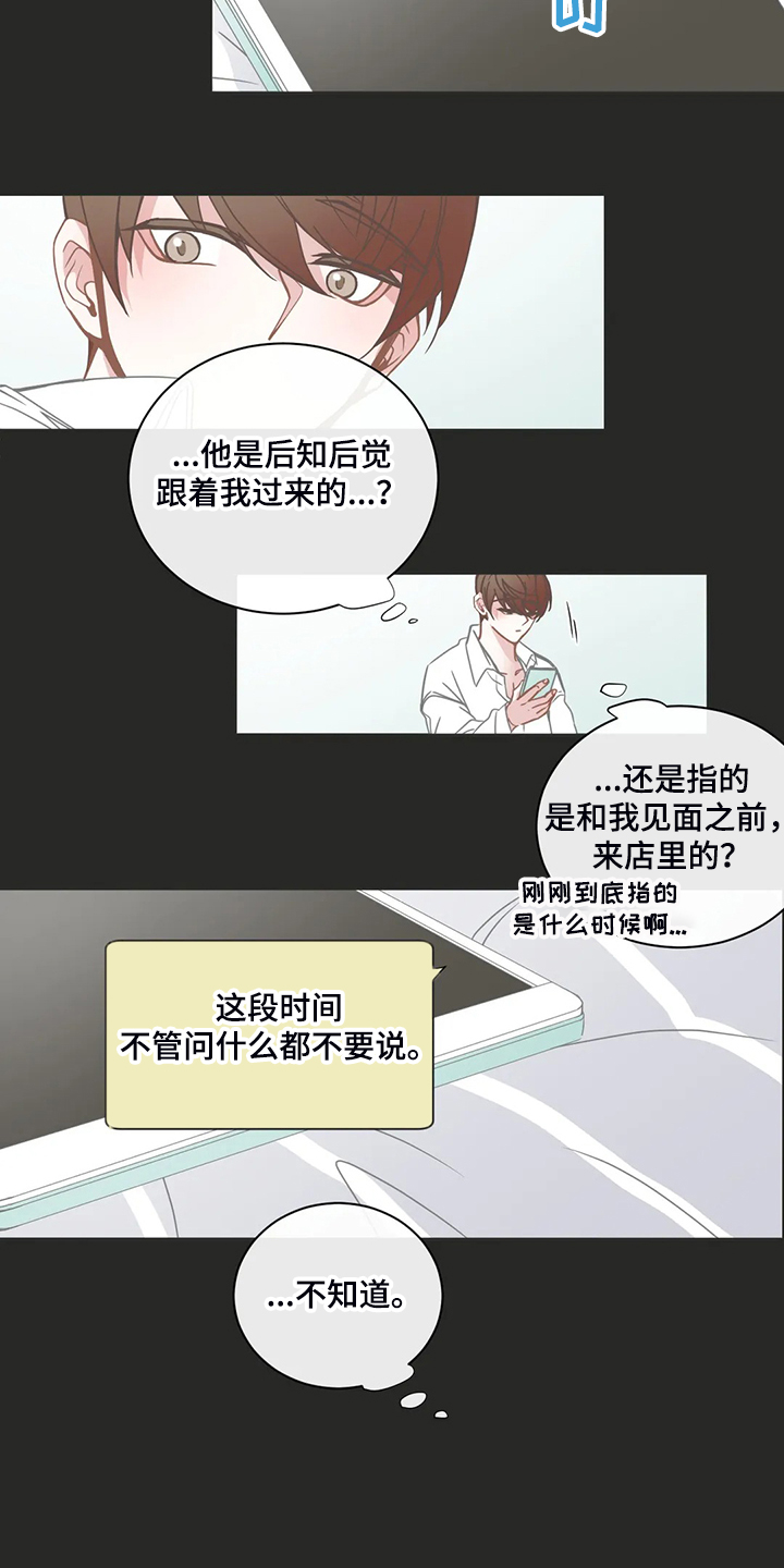 第195章：除非你答应我9