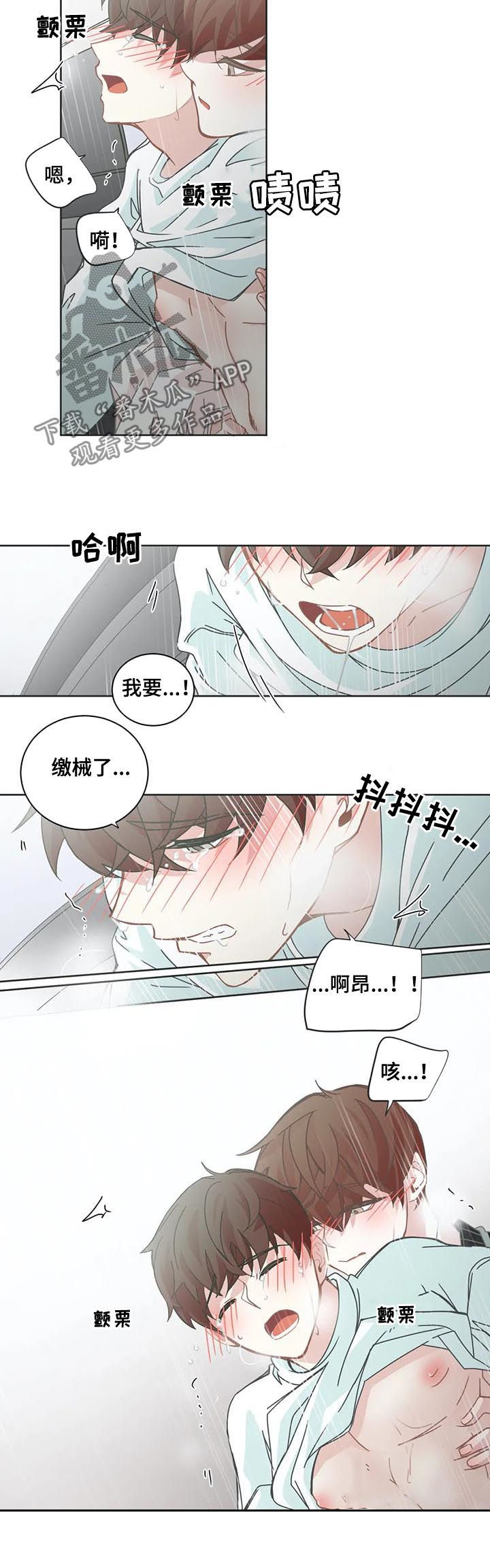 第107章：【第二季】硬核恋人6
