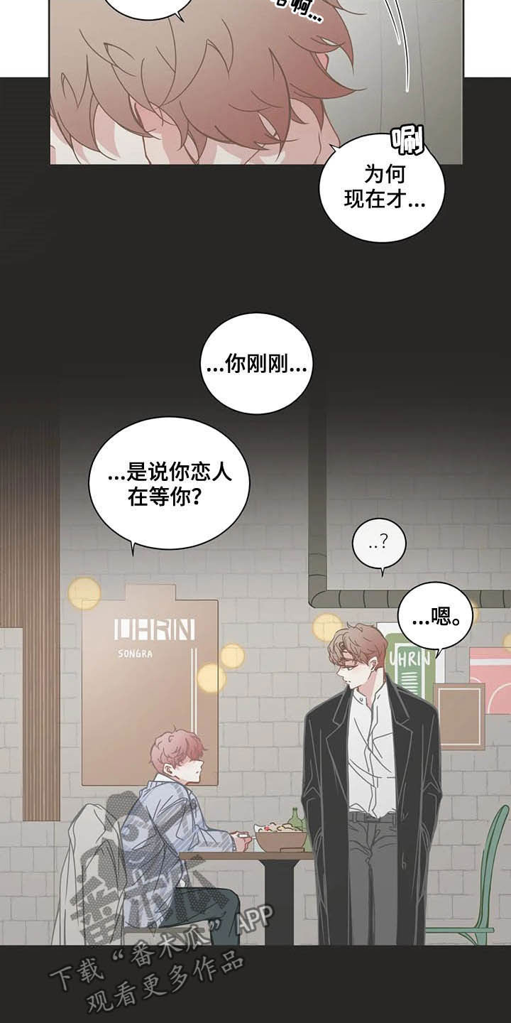 第175章：你喜欢我？5