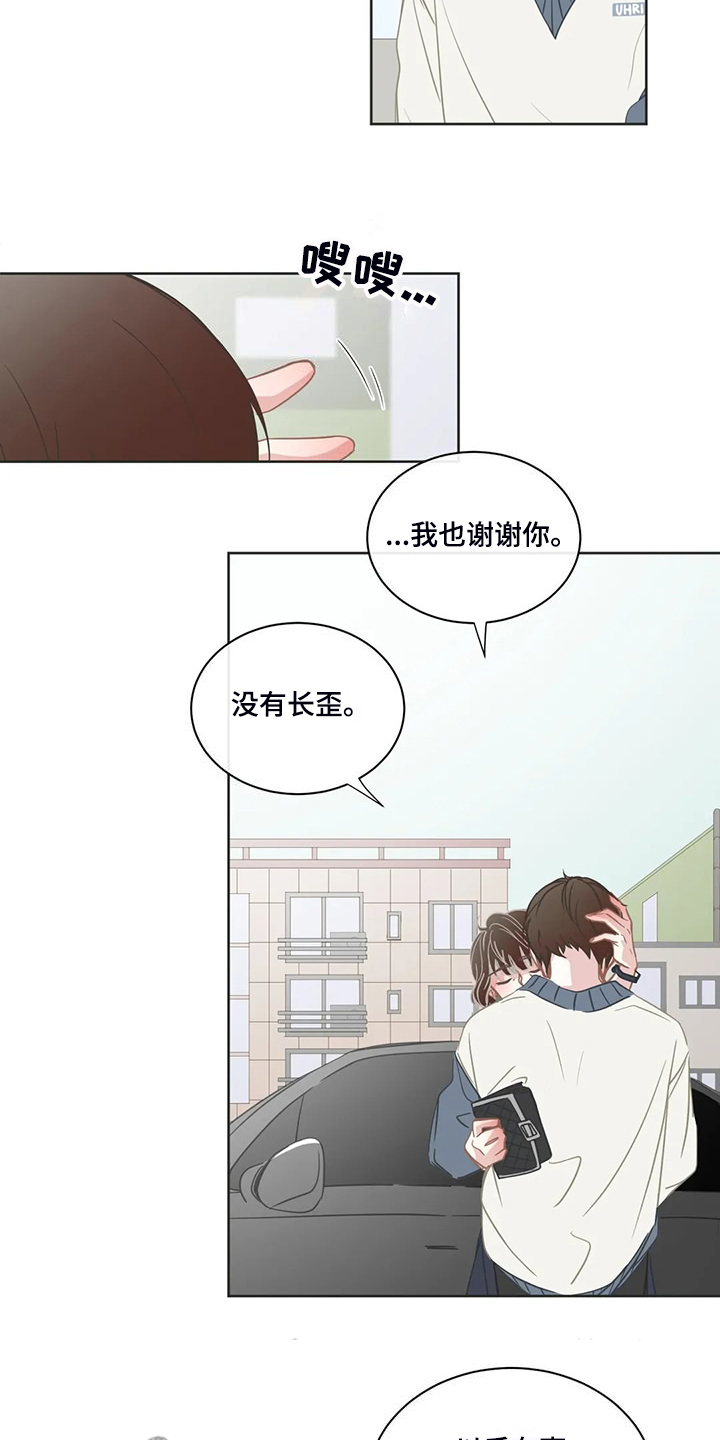 第264章：【完结】没有长歪1