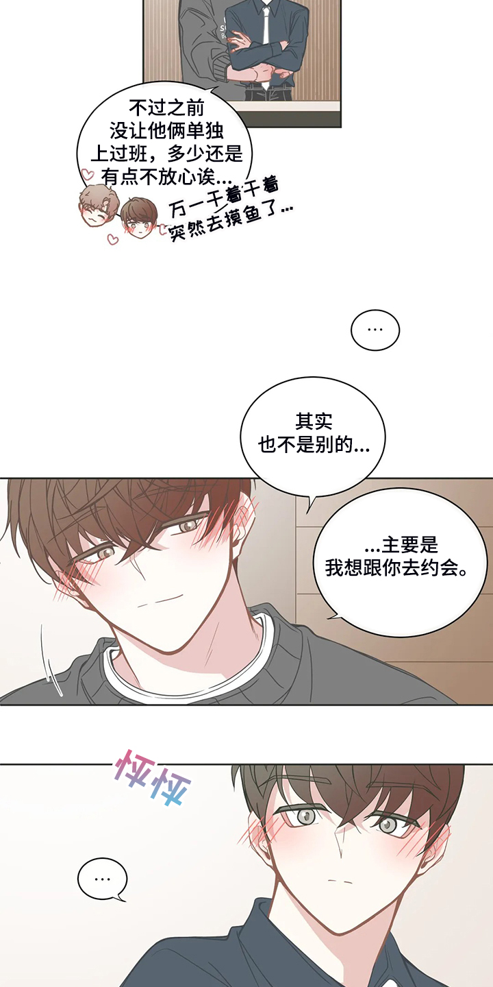 第200章：期待的约会3