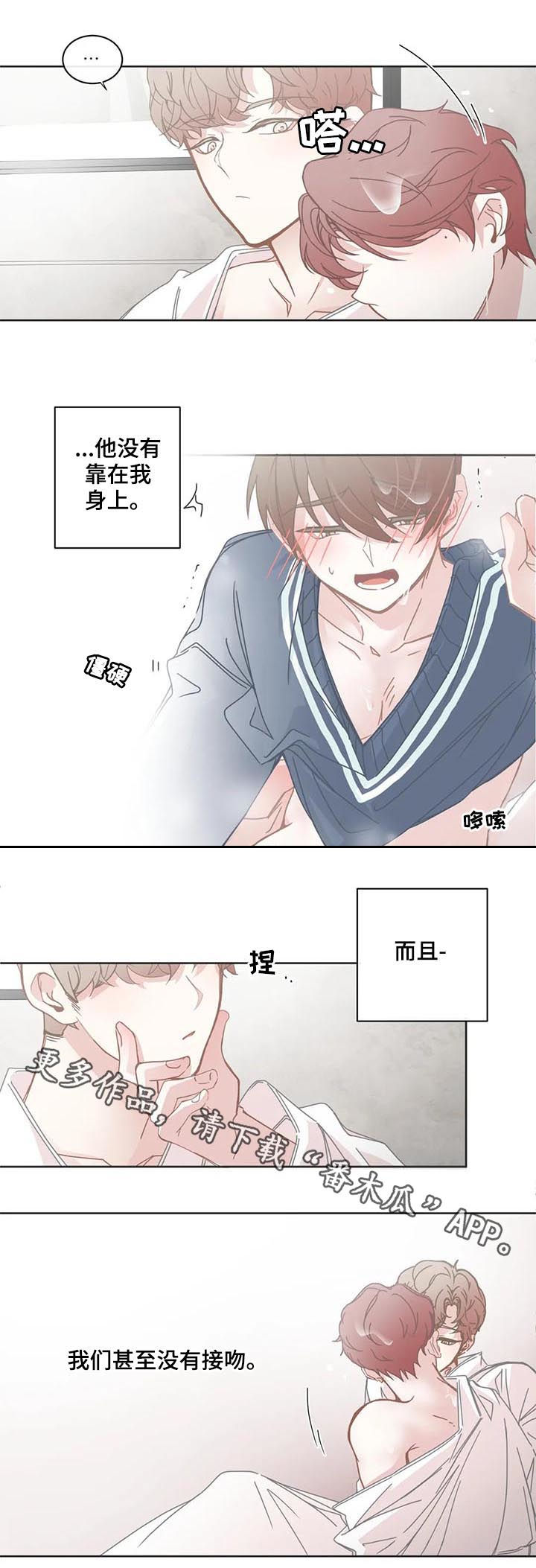 第119章：自我怀疑7