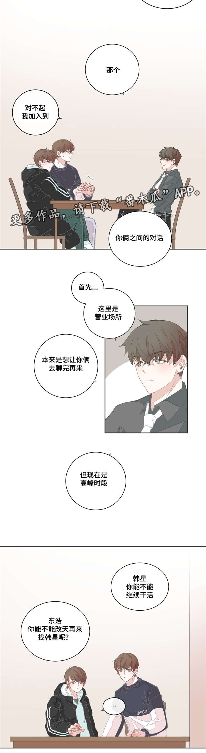 第36章：比起那个3