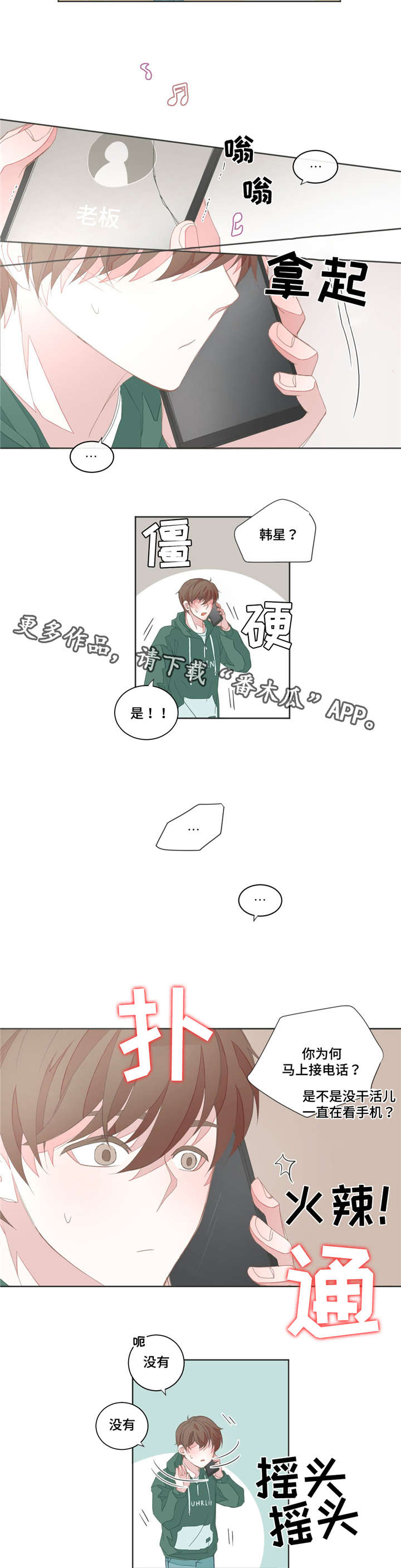 第24章：多睡一会1