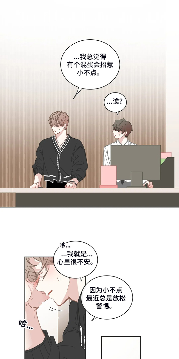 第232章：不会玩10