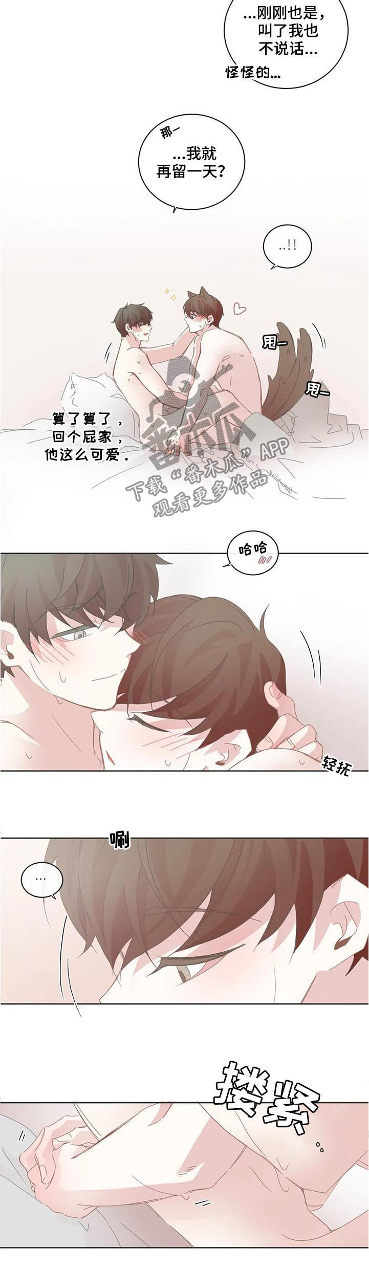 第85章：小狗太凶2