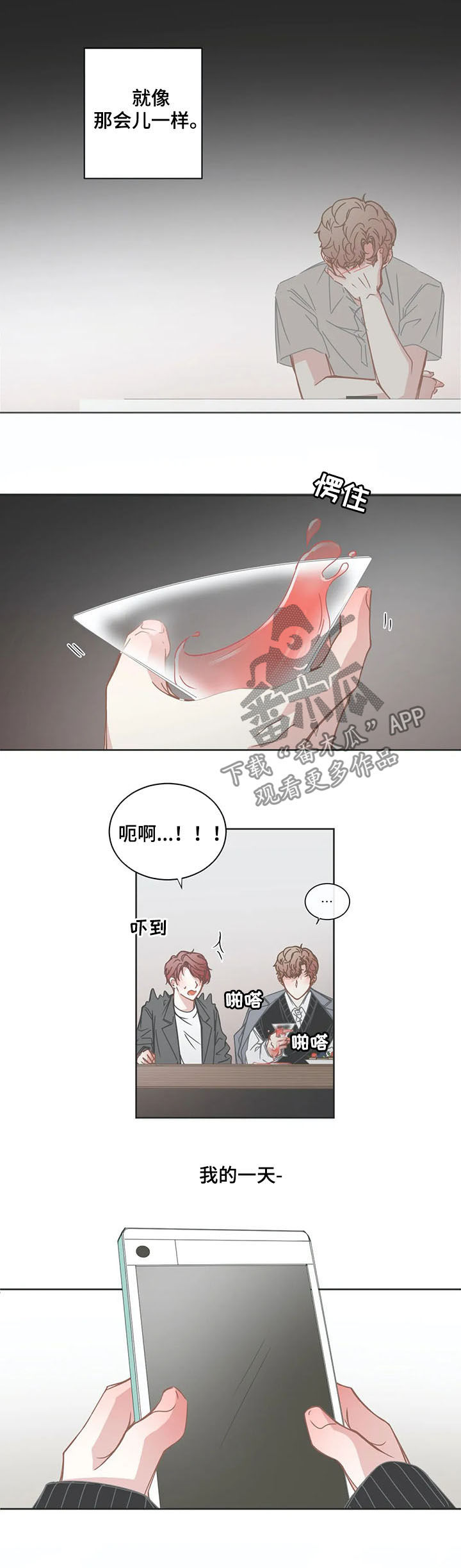 第151章：甜蜜4
