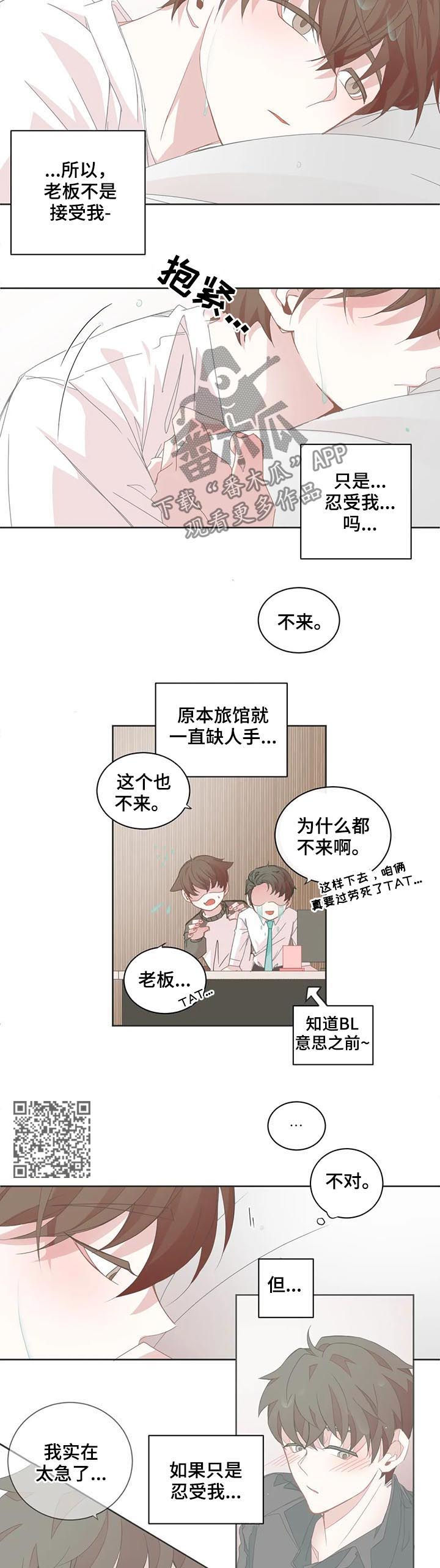 第52章：回到从前3