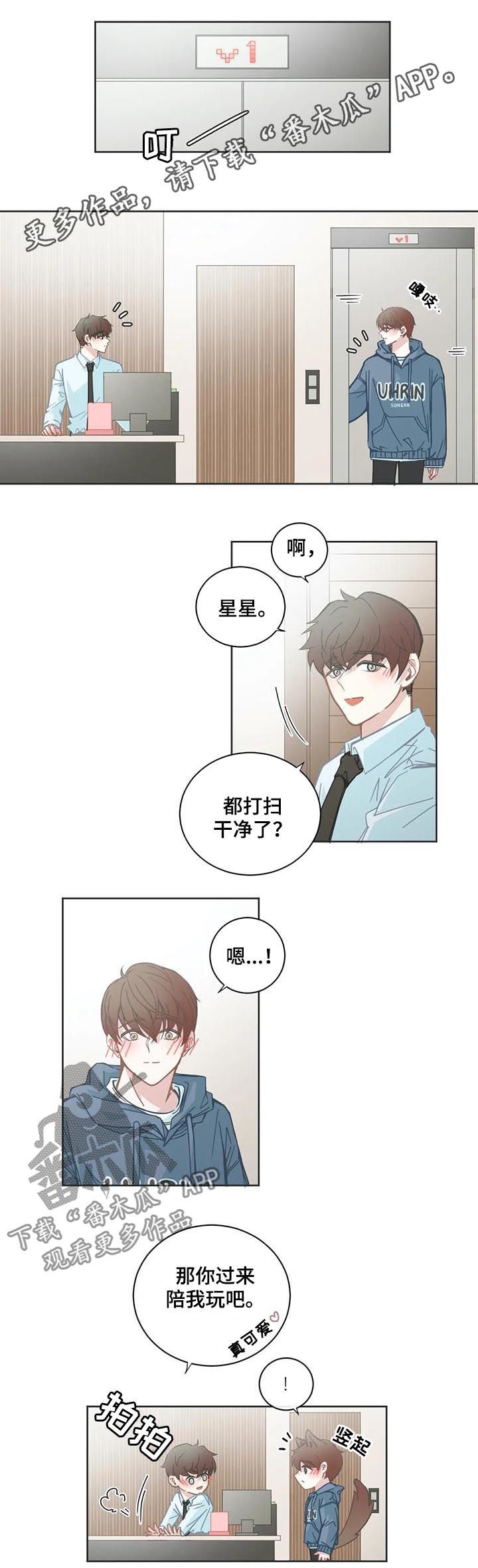 第117章：尴尬0