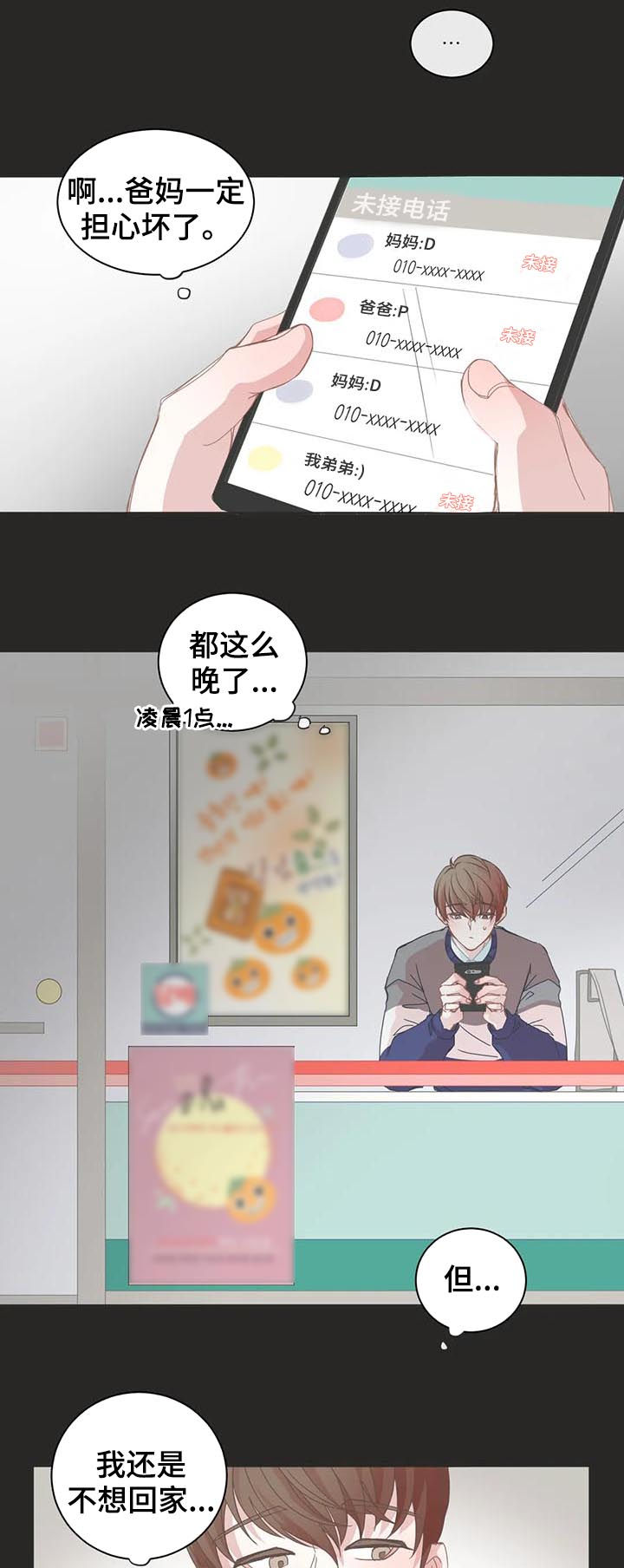 第46章：存在问题1